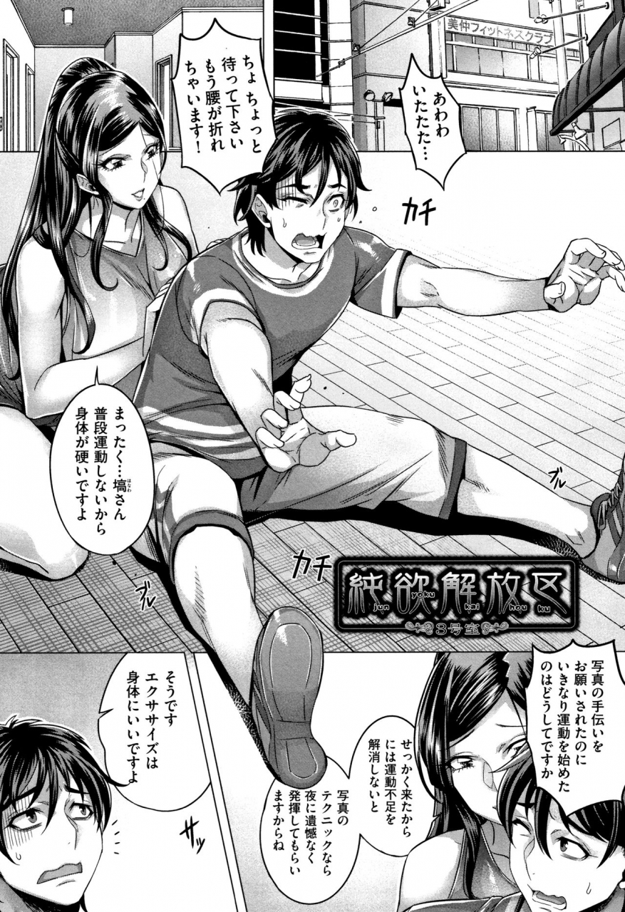 momofuki-rio-junyoku-kaihouku