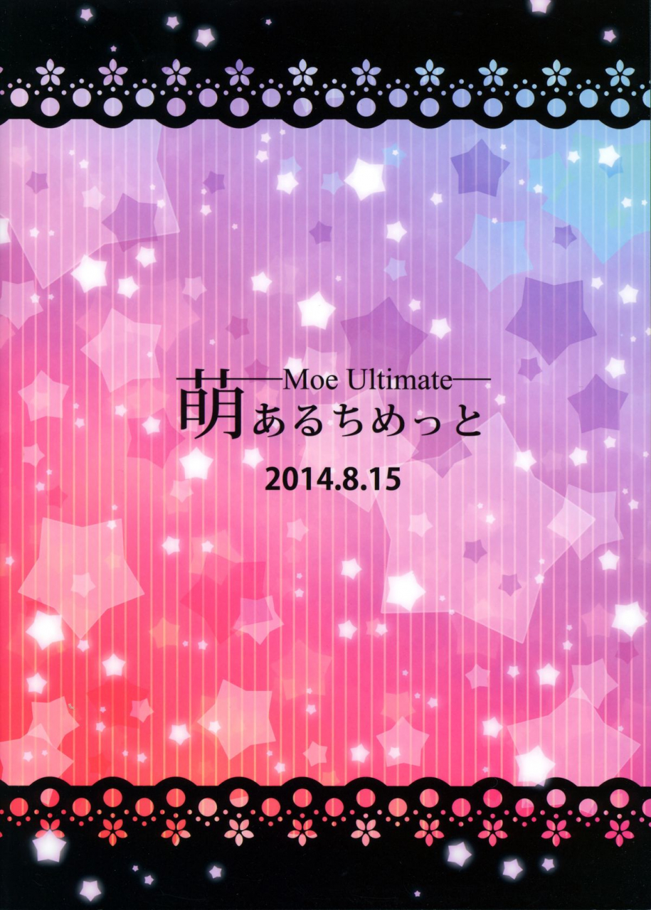 c86-moe-ultimate-ultimate-ruirui-jibril-to-steph-no-gohoushi-shitemita-jibril-and-stephs-attempts-at-service-no-game-no-life-english-psyn