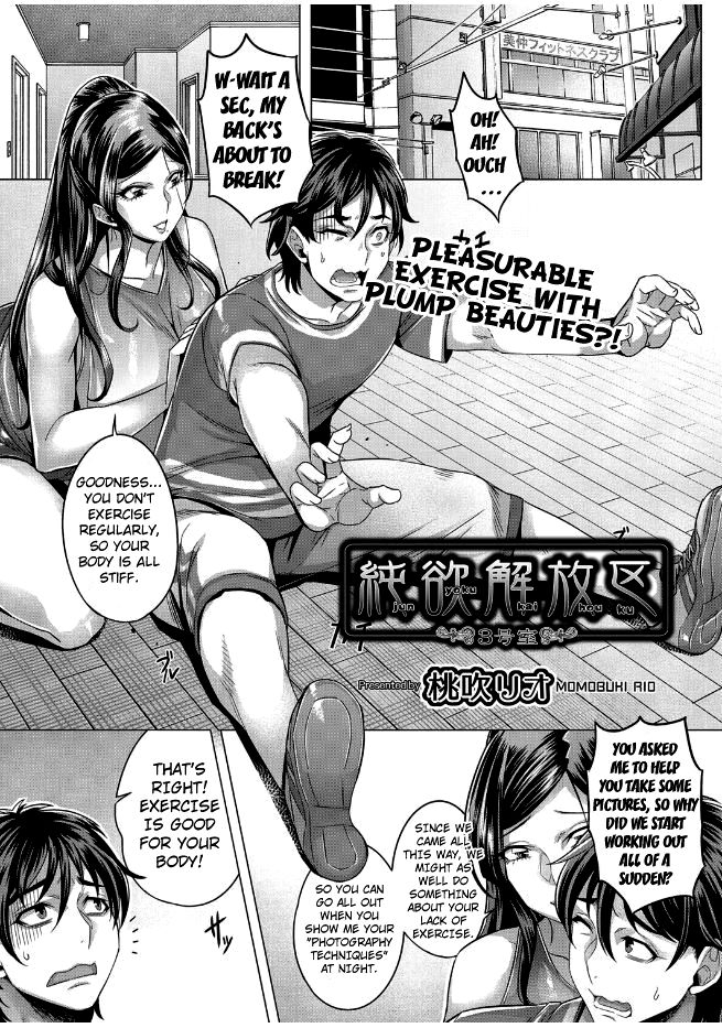 momofuki-rio-junyoku-kaihouku-1-3-decensored-english