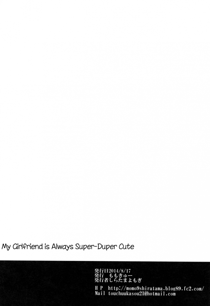 c86-momo9-shiratama-yomogi-watashi-no-kanojo-wa-itsudemo-tokubetsu-ni-sugoku-sugoku-kawaii-my-girlfriend-is-always-super-duper-cute-puella-magi-madoka-magica-english