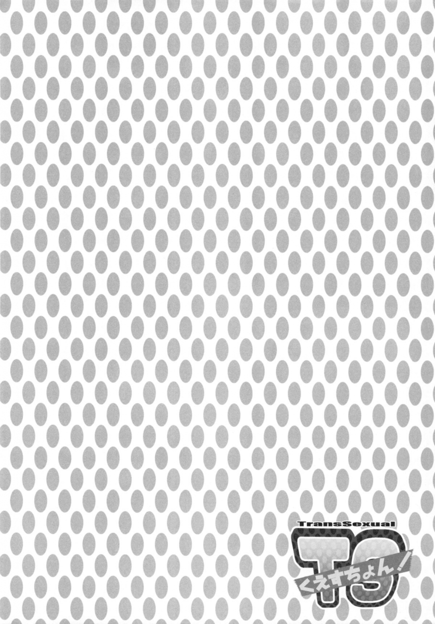 c86-momoiro-rip-sugar-milk-ts-question-dragon-quest-iii-english