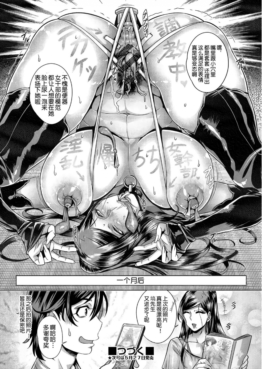 momofuki-rio-junyoku-kaihouku-chinese