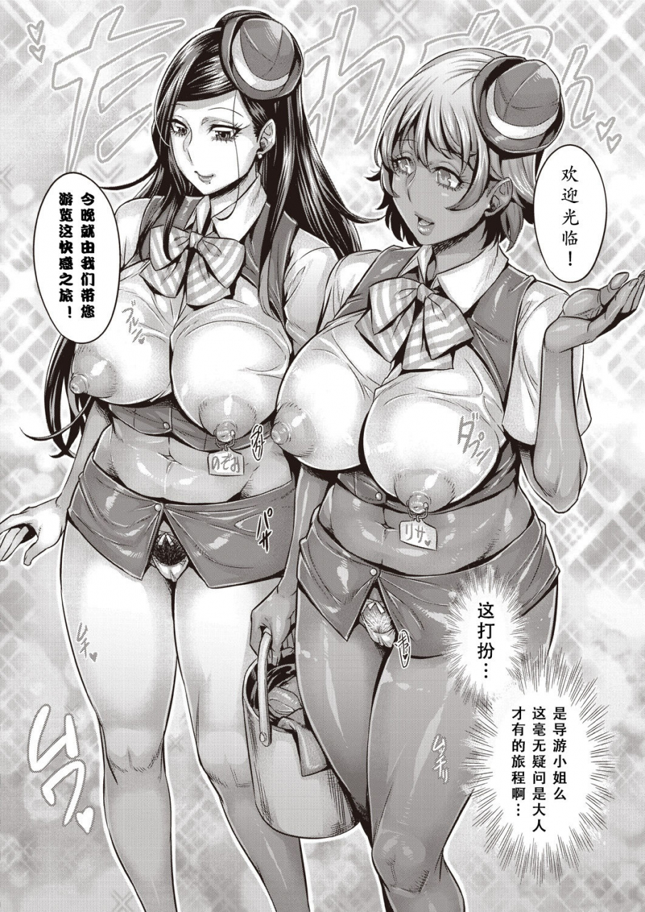 momofuki-rio-junyoku-kaihouku-chinese