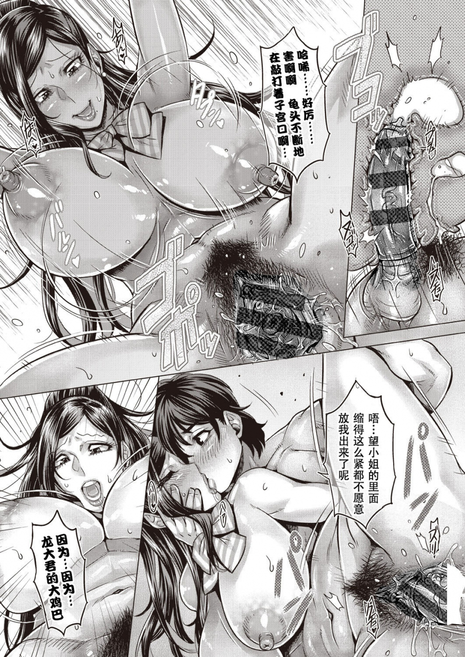 momofuki-rio-junyoku-kaihouku-chinese