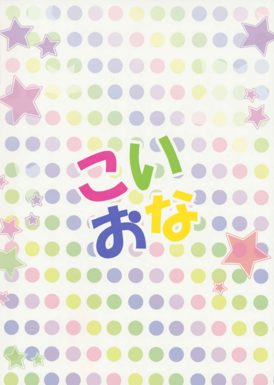 c86-moon-wort-sougetsu-nonono-koi-ona-touhou-project-english-cgrascal