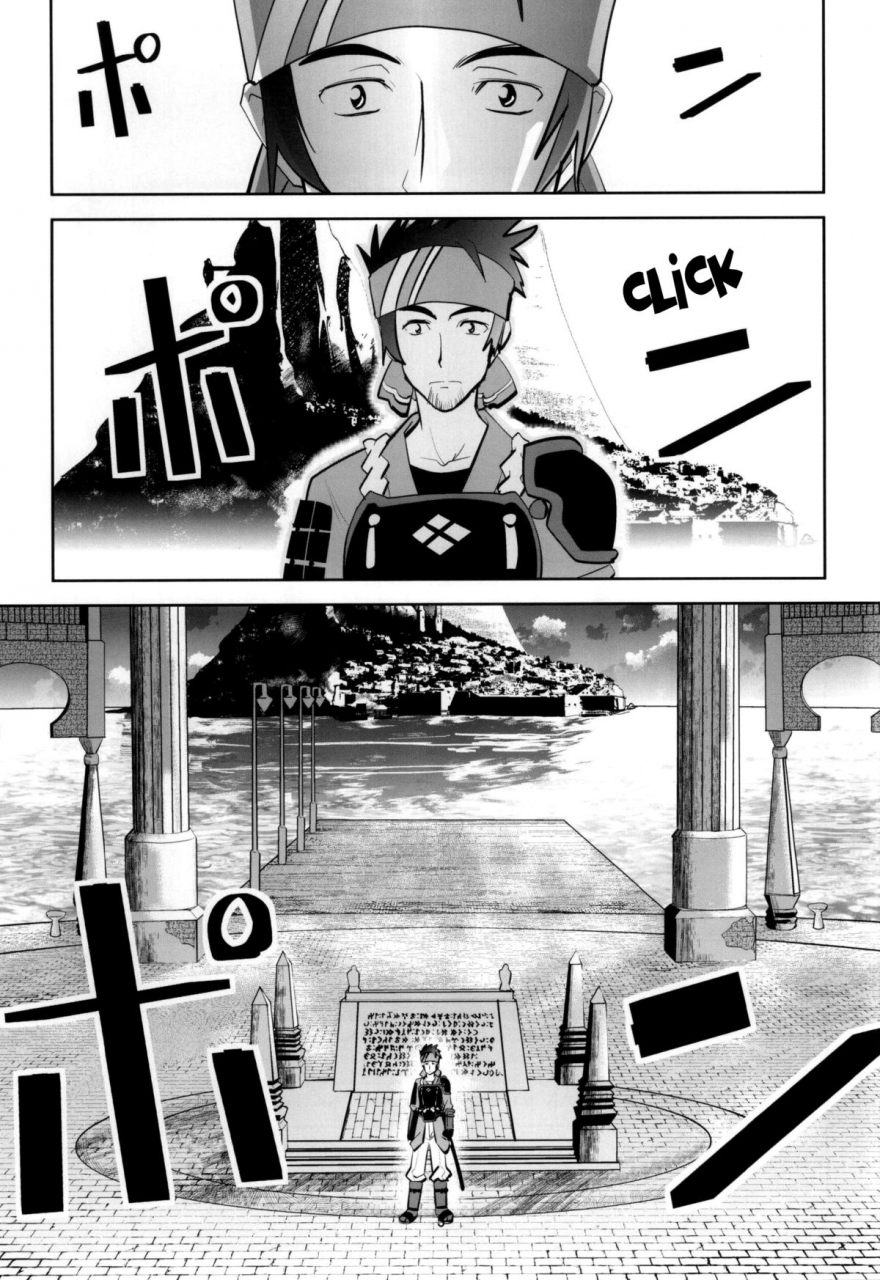 c86-morimi-ya-morimi-ashita-kodoku-no-gourmet-gourmet-of-love-sword-art-online-english-doujin-moeus