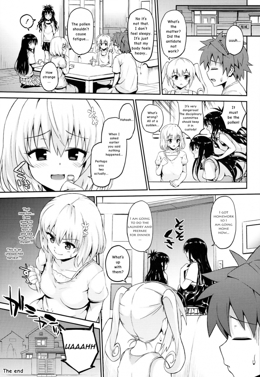 c86-morimiyakan-morimiya-masayuki-hana-no-toriko-to-love-ru-english-ageps