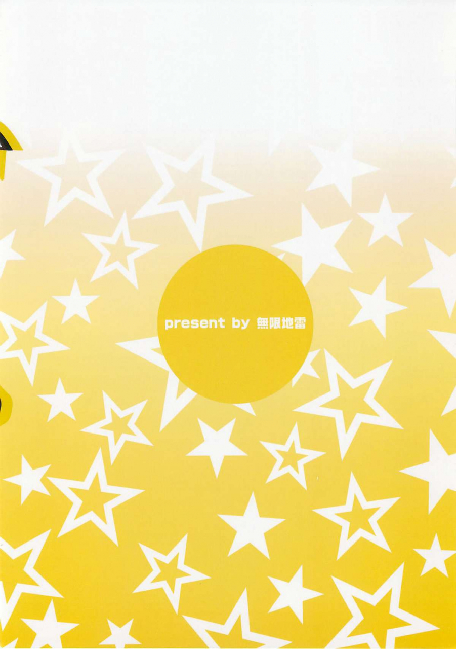 c86-mugen-jirai-mushi-super-taikan-ero-sugoroku-sakusen-super-sensational-erotic-board-game-strategy-d-frag-english-doujin-moeus