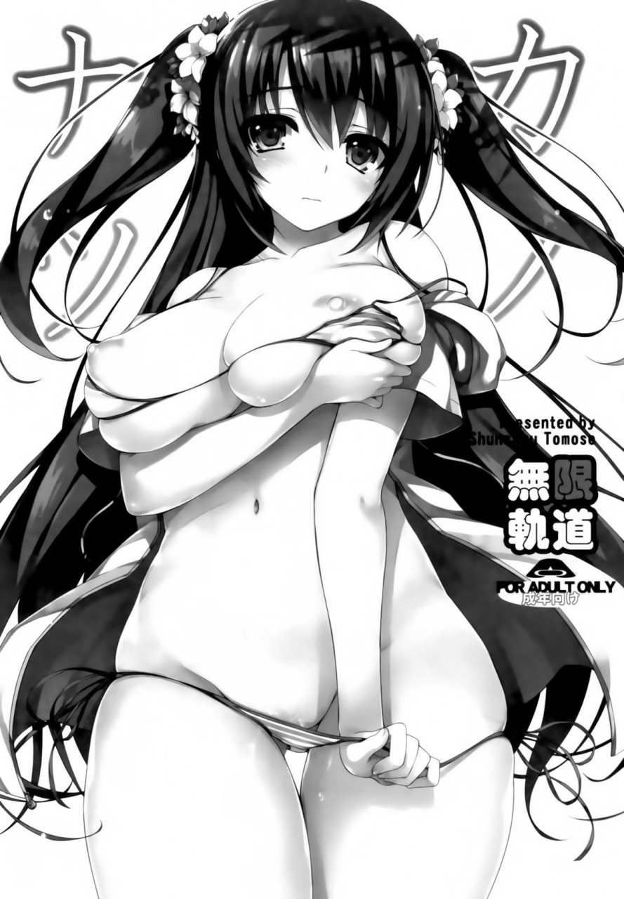 c86-mugenkidou-a-tomose-shunsaku-natsukano-summer-girlfriend-english-doujin-moeus