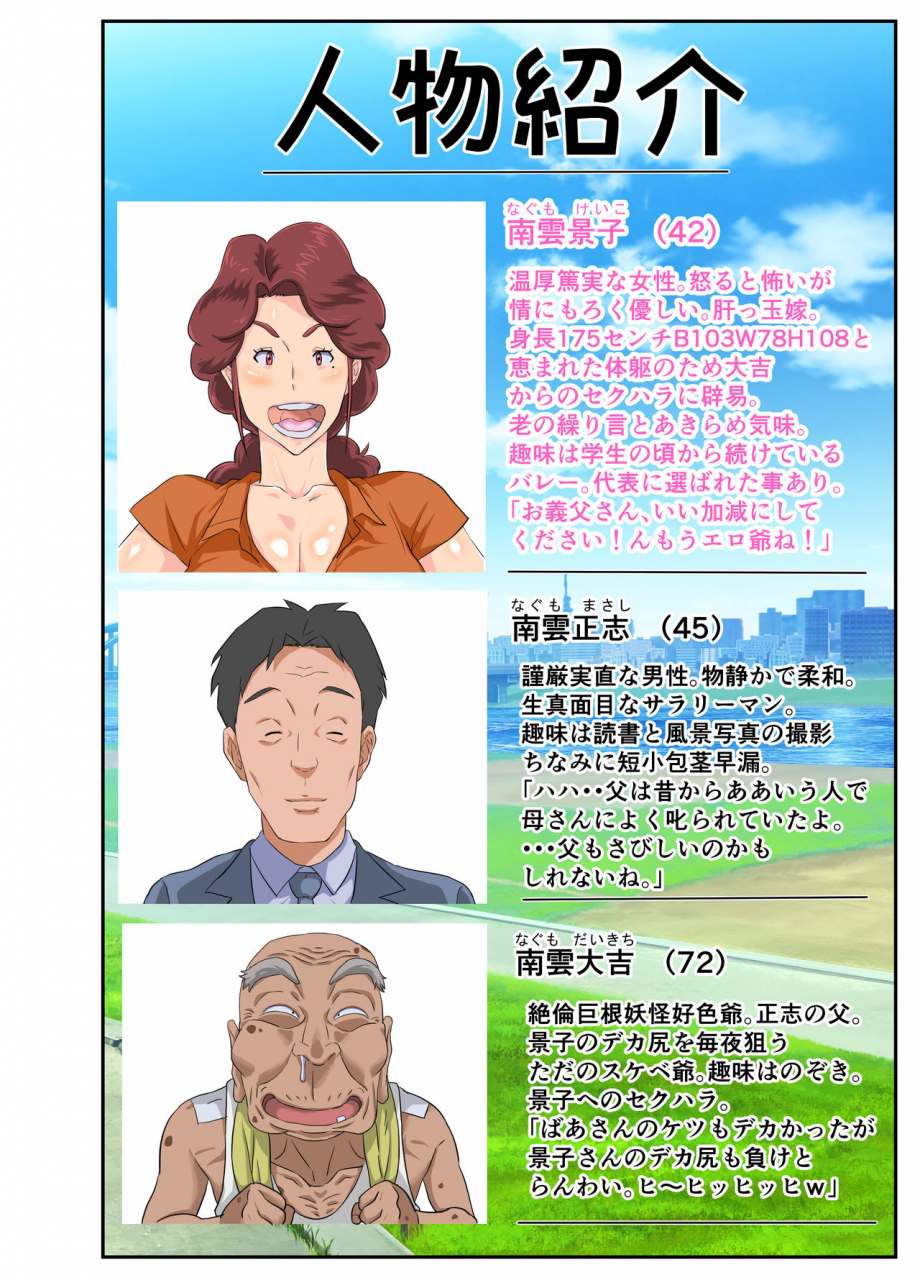 mosquito-man-kyojiri-tsuma-keiko-to-zetsurin-sukebe-jii