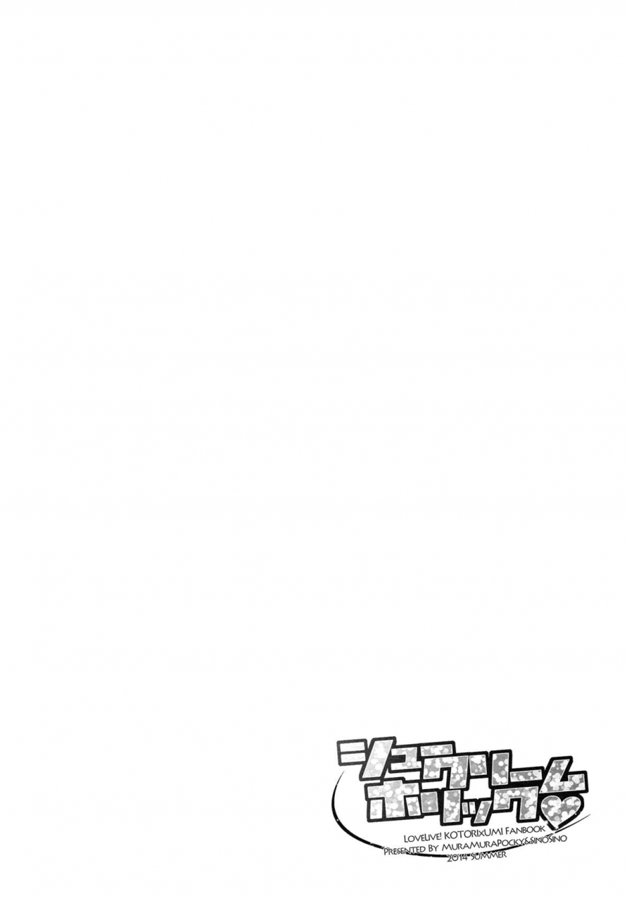 c86-muramura-pocky-sinosino-kasumi-sinohara-sinome-cream-puff-holics-love-live-english-yuri-ism