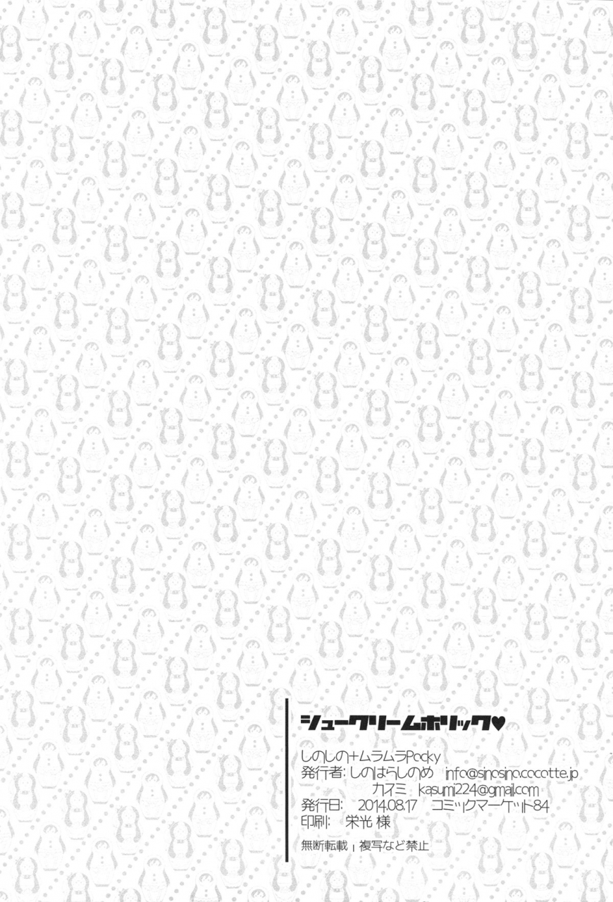 c86-muramura-pocky-sinosino-kasumi-sinohara-sinome-cream-puff-holics-love-live-english-yuri-ism