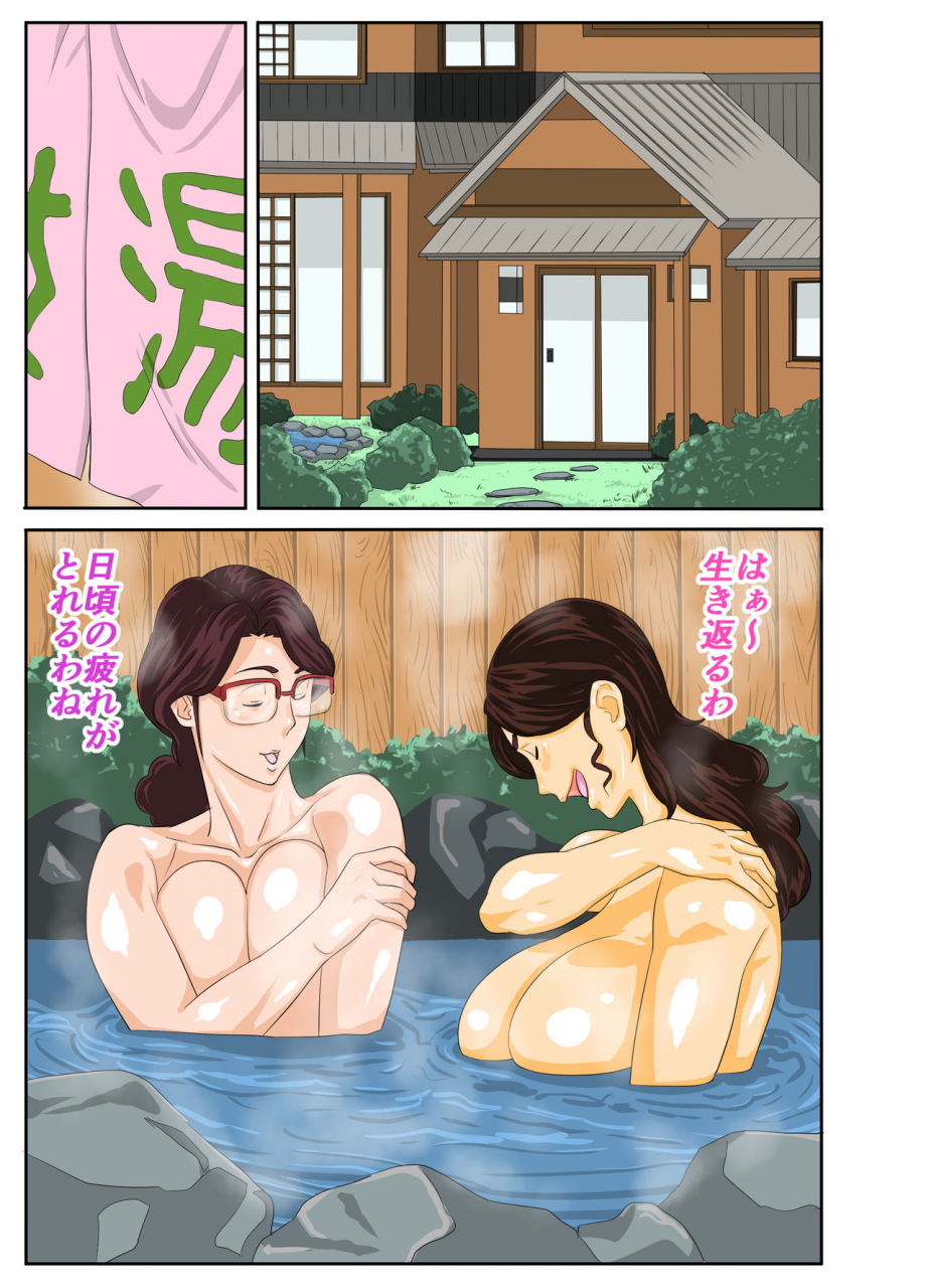 mosquito-man-onsenyado-de-chara-o-ni-kuwareta-muchi-muchi-kaa-chan-decensored