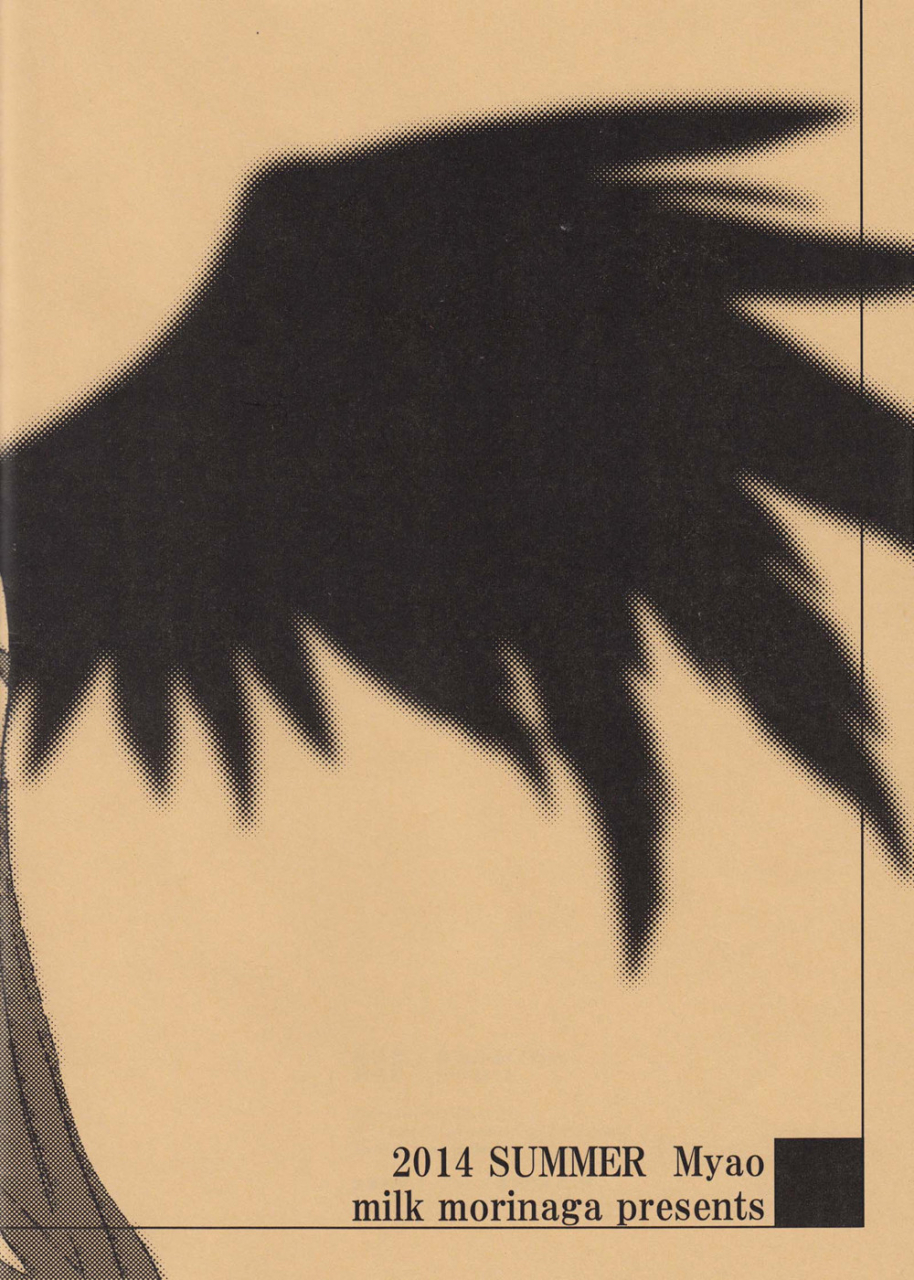 c86-myao-morinaga-milk-kirakira-no-yumo-no-naka-de-sono-hi-ga-itsuka-kurumade-awaiting-for-that-day-in-this-sparkling-dream-puella-magi-madokamagica-english-nhfh