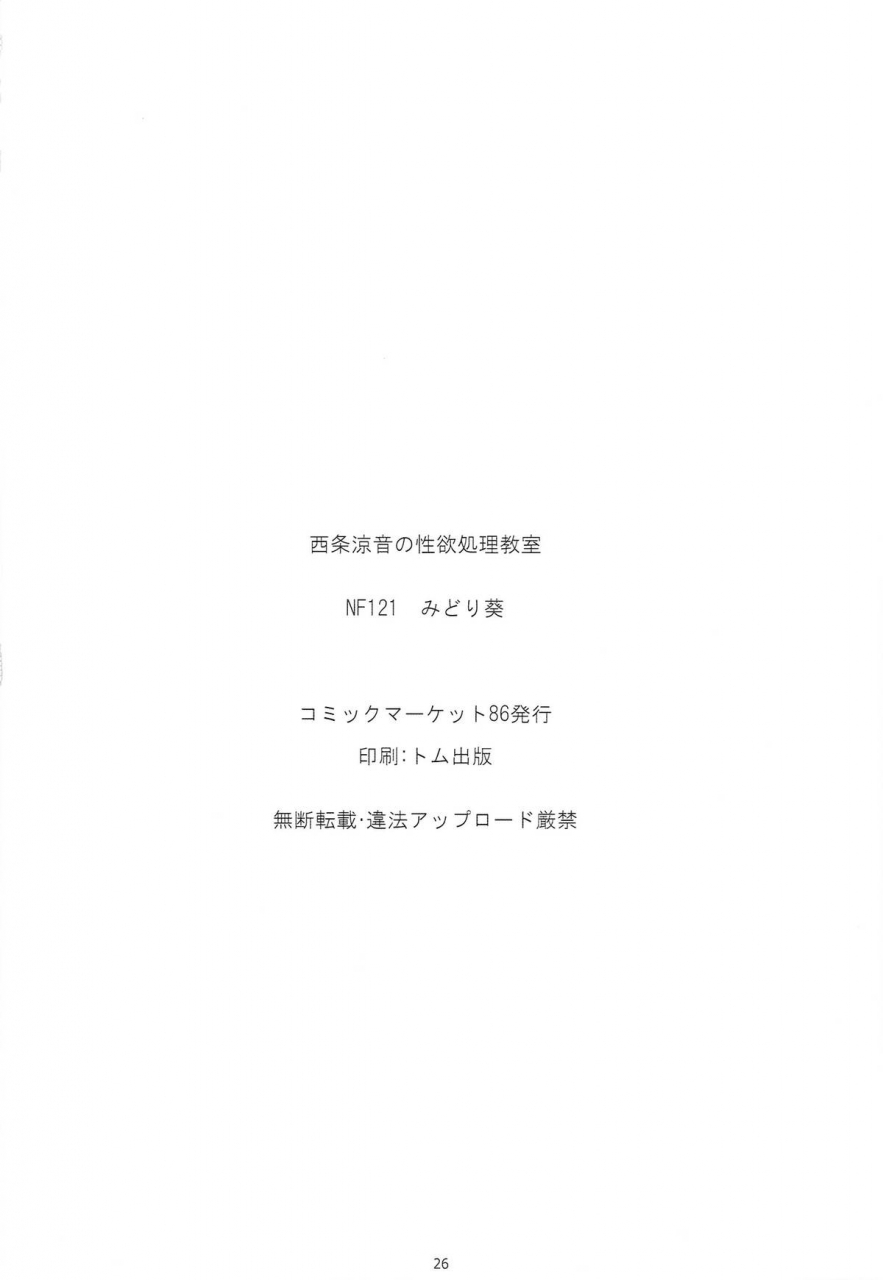 c86-nf121-midori-aoi-saijou-suzune-no-seiyoku-shori-kyoushitu-saijou-suzunes-sexual-gratification-class-super-robot-wars-ziii-english-doujin-moeus