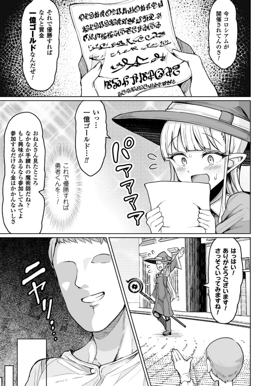 motsu-aki-koubi-wa-mechakucha-kimochi-ii-mating-feels-really-good-digital