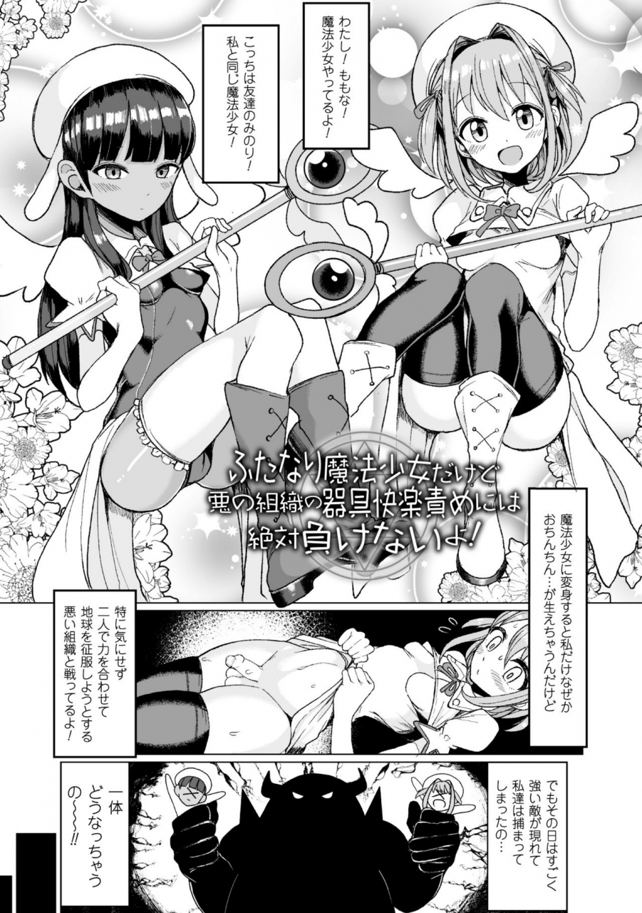 motsu-aki-koubi-wa-mechakucha-kimochi-ii-mating-feels-really-good-digital