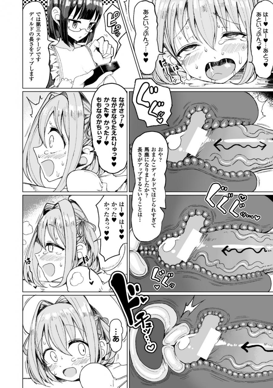 motsu-aki-koubi-wa-mechakucha-kimochi-ii-mating-feels-really-good-digital