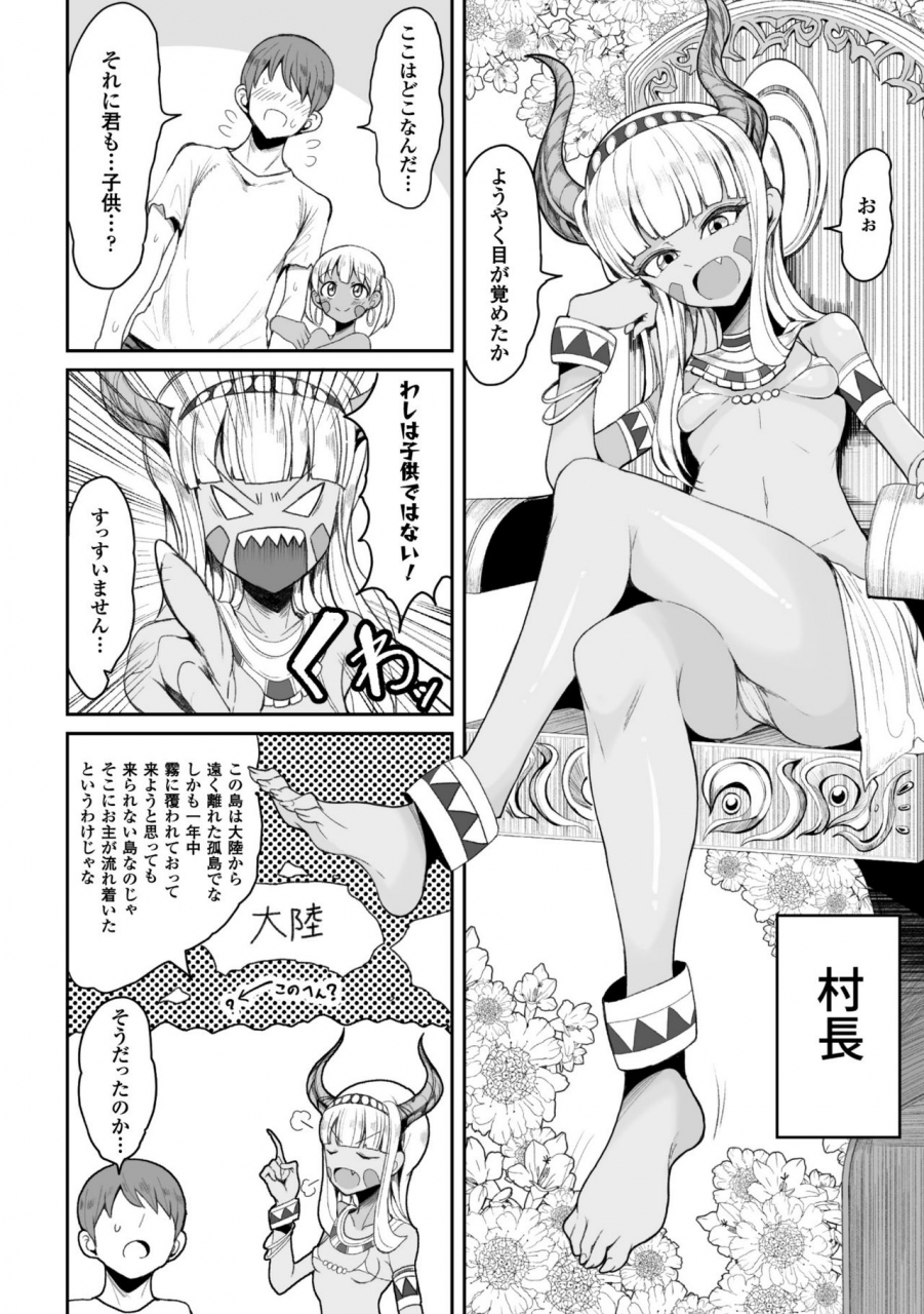 motsu-aki-koubi-wa-mechakucha-kimochi-ii-mating-feels-really-good-digital