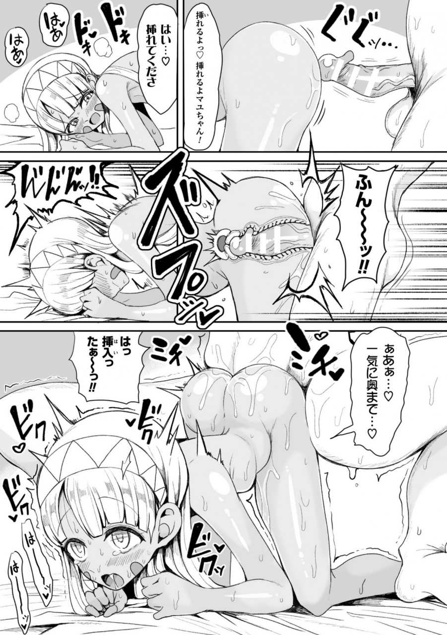 motsu-aki-koubi-wa-mechakucha-kimochi-ii-mating-feels-really-good-digital