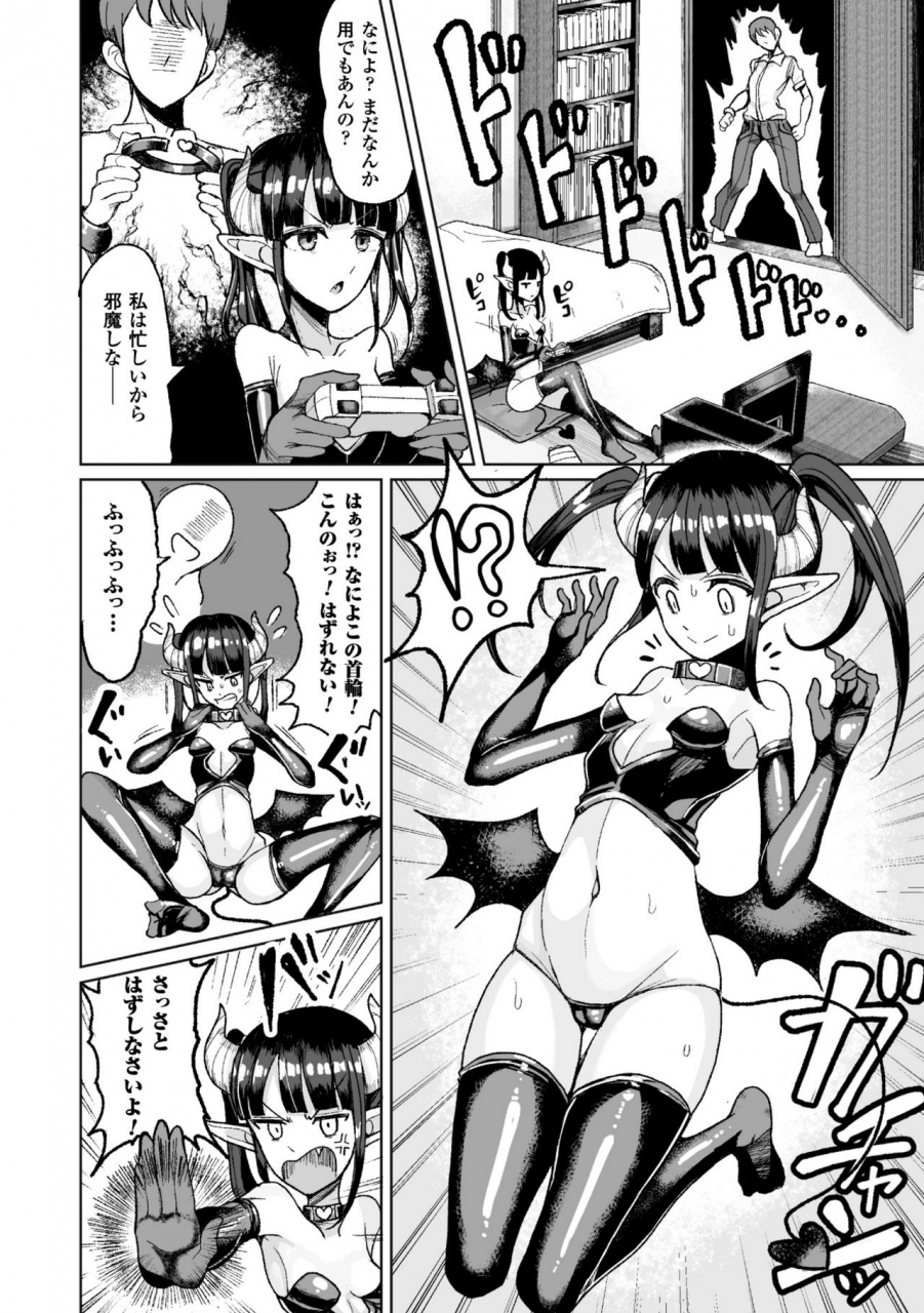 motsu-aki-koubi-wa-mechakucha-kimochi-ii-mating-feels-really-good-digital