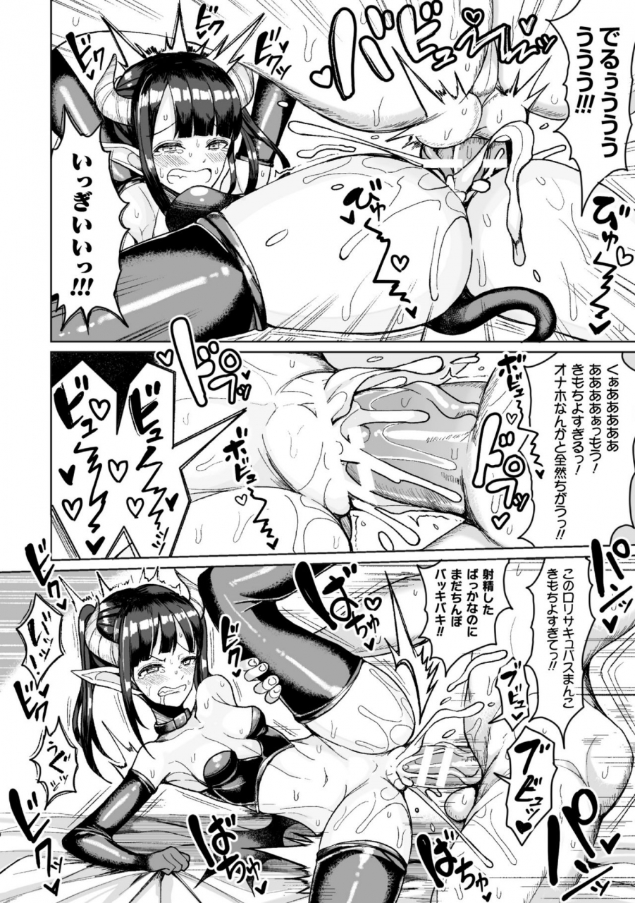 motsu-aki-koubi-wa-mechakucha-kimochi-ii-mating-feels-really-good-digital