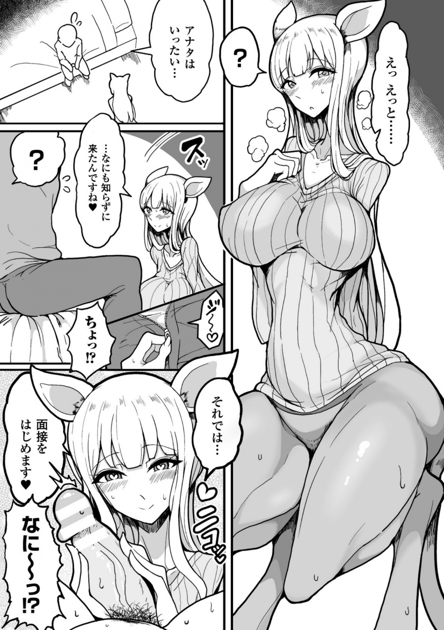 motsu-aki-koubi-wa-mechakucha-kimochi-ii-mating-feels-really-good-digital