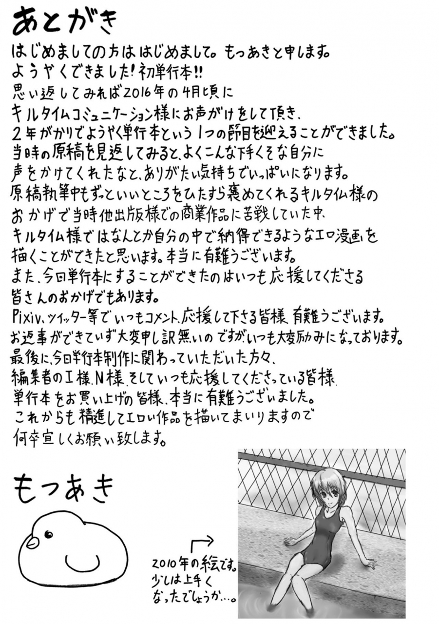 motsu-aki-koubi-wa-mechakucha-kimochi-ii-mating-feels-really-good-digital