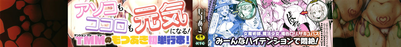 motsuaki-koubi-wa-mechakucha-kimochi-ii-mating-feels-really-good