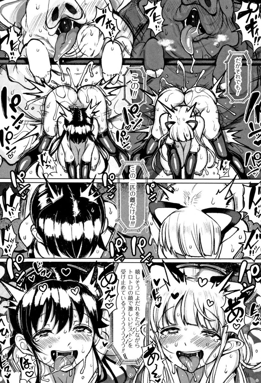 motsuaki-koubi-wa-mechakucha-kimochi-ii-mating-feels-really-good