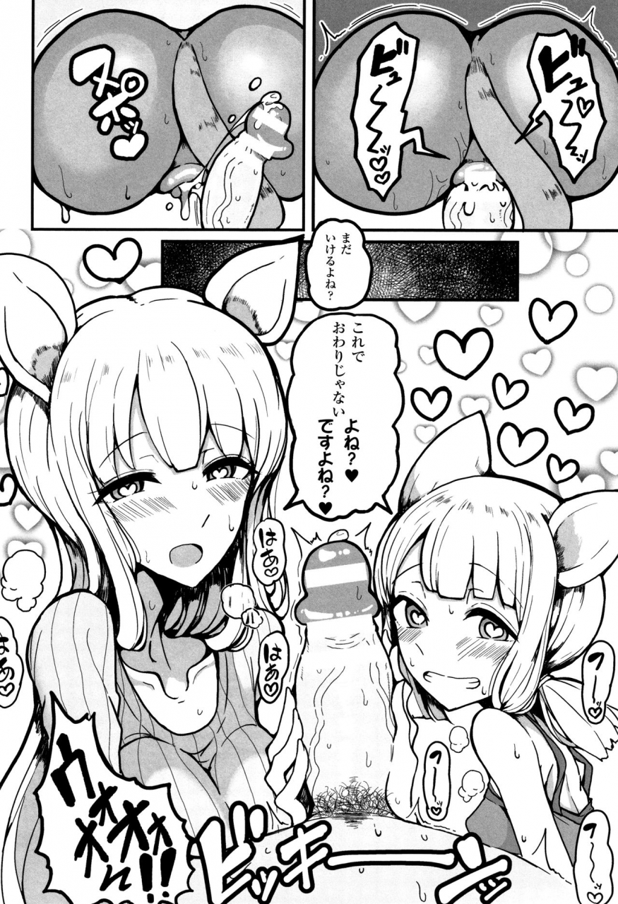 motsuaki-koubi-wa-mechakucha-kimochi-ii-mating-feels-really-good