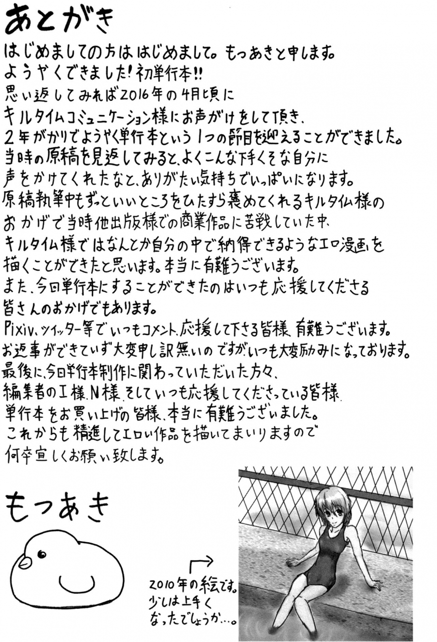 motsuaki-koubi-wa-mechakucha-kimochi-ii-mating-feels-really-good