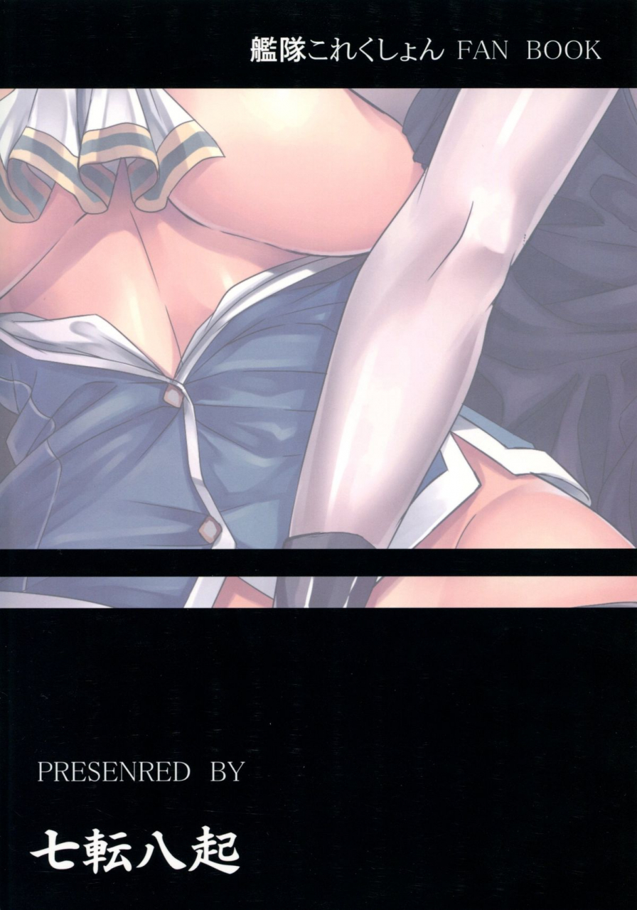 c86-nanakorobi-yaoki-kinntarou-teitoku-to-takao-ga-rokakusaremashita-kantai-collection-kancolle-english-cgrascal