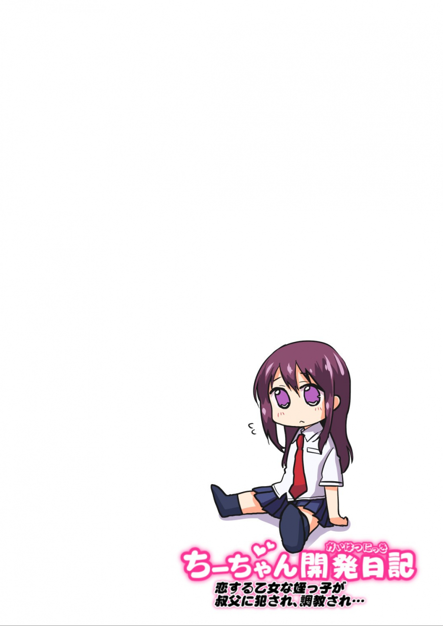 muchakai-mucha-chii-chan-kaihatsu-nikkikoisuru-otome-na-meikko-ga-oji-ni-okasare-choukyou-sare-digital