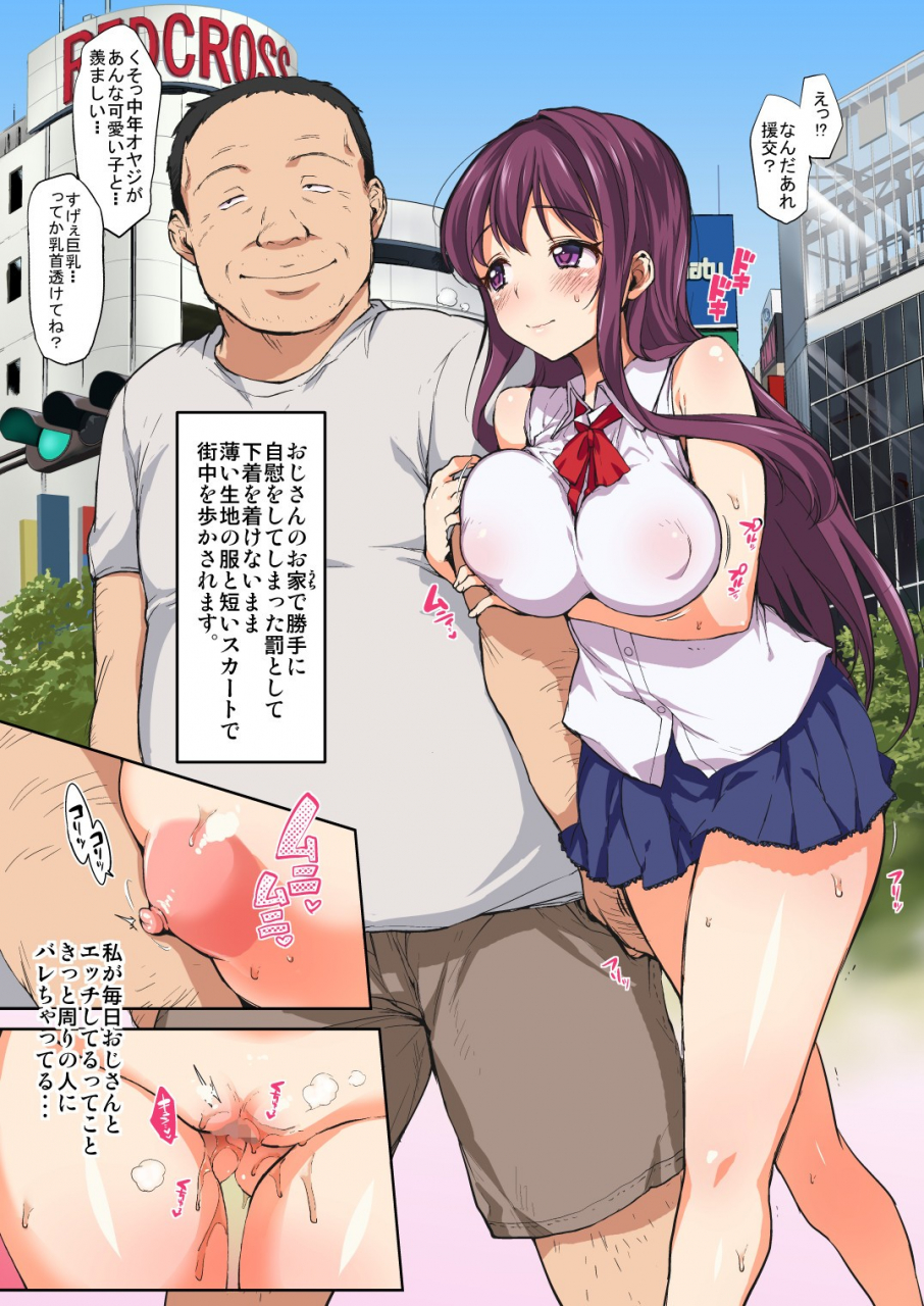 muchakai-mucha-chii-chan-kaihatsu-nikkikoisuru-otome-na-meikko-ga-oji-ni-okasare-choukyou-sare-digital