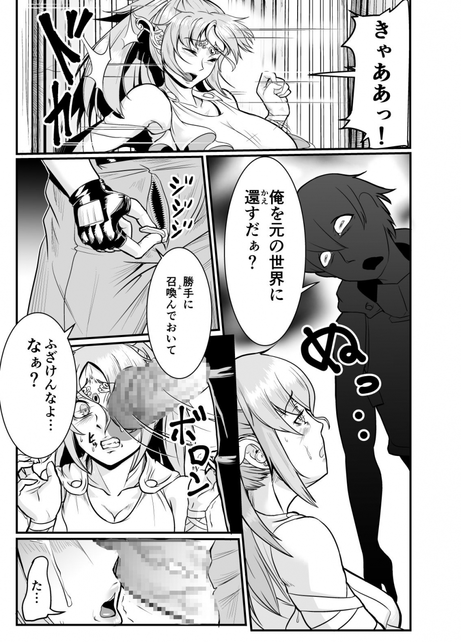 mumyoukutsu-mou-isekai-ni-shoukan-sareta-ore-ga-kourusai-elf-oyako-o-onahoka-shite-yaru-ken-digital