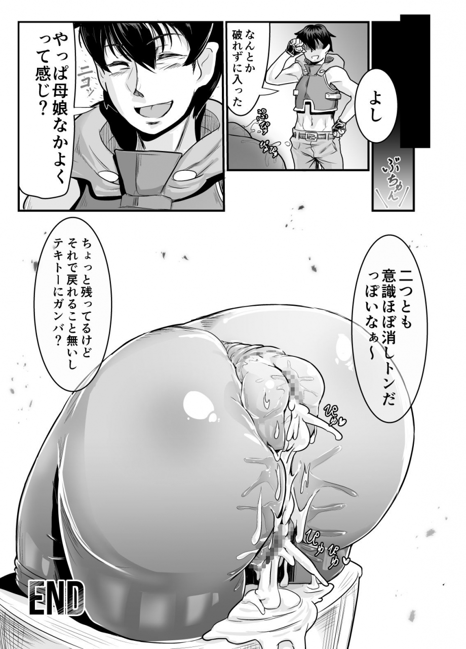 mumyoukutsu-mou-isekai-ni-shoukan-sareta-ore-ga-kourusai-elf-oyako-o-onahoka-shite-yaru-ken-digital