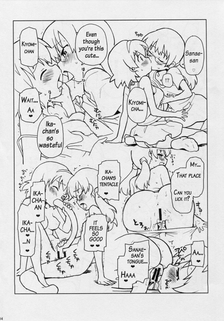 c86-nanikaya-sake-game-dakette-itta-daro-shinryaku-ika-musume-english-akazachan