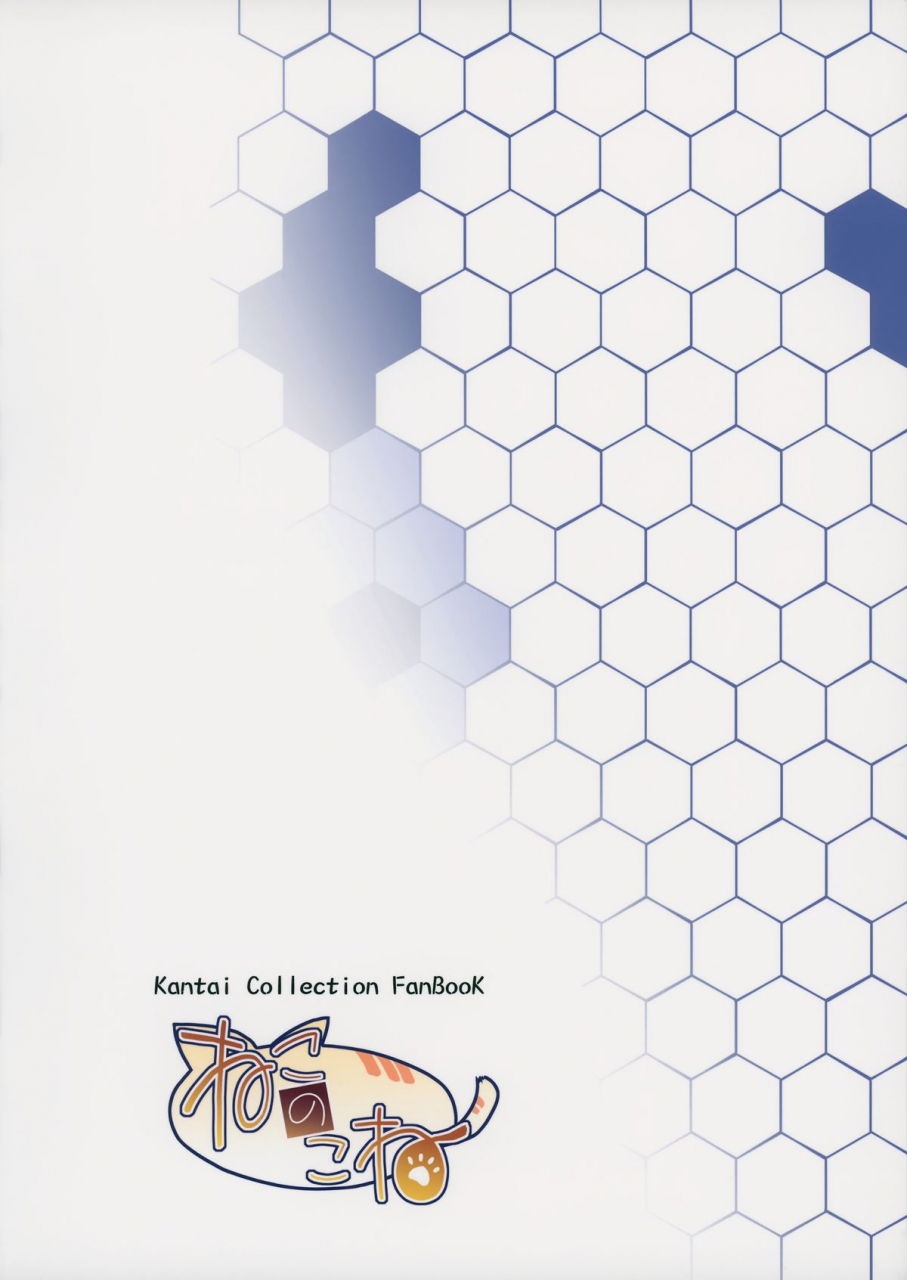 c86-neko-no-kone-takeyu-teitoku-kanri-kantai-collection-kancolle-english-na-mi-da