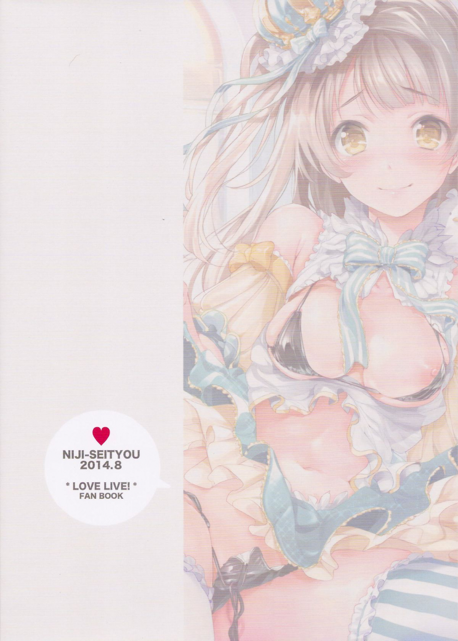 c86-niji-seichou-souji-hougu-ur-the-best-love-live-english-facedesk