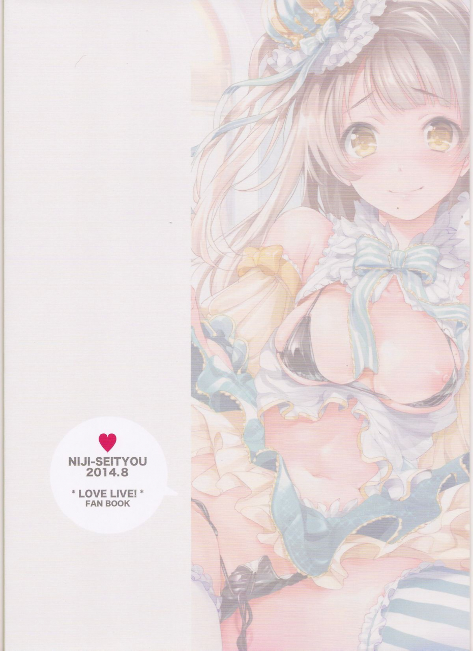 c86-niji-seichou-souji-hougu-ur-the-best-love-live-english-doujin-moeus
