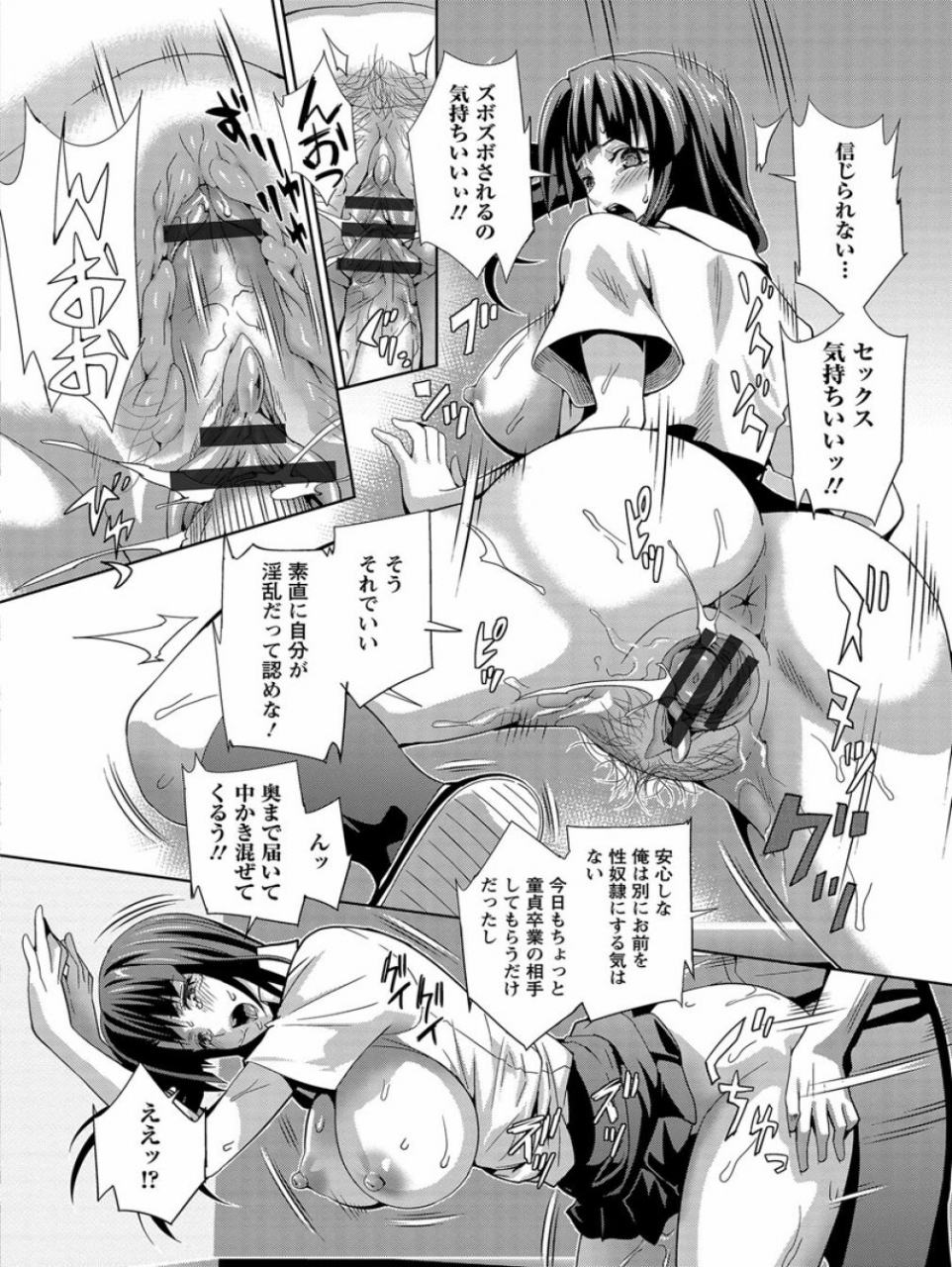 musashi-daichi-clikan-zecchou-glamour-digital