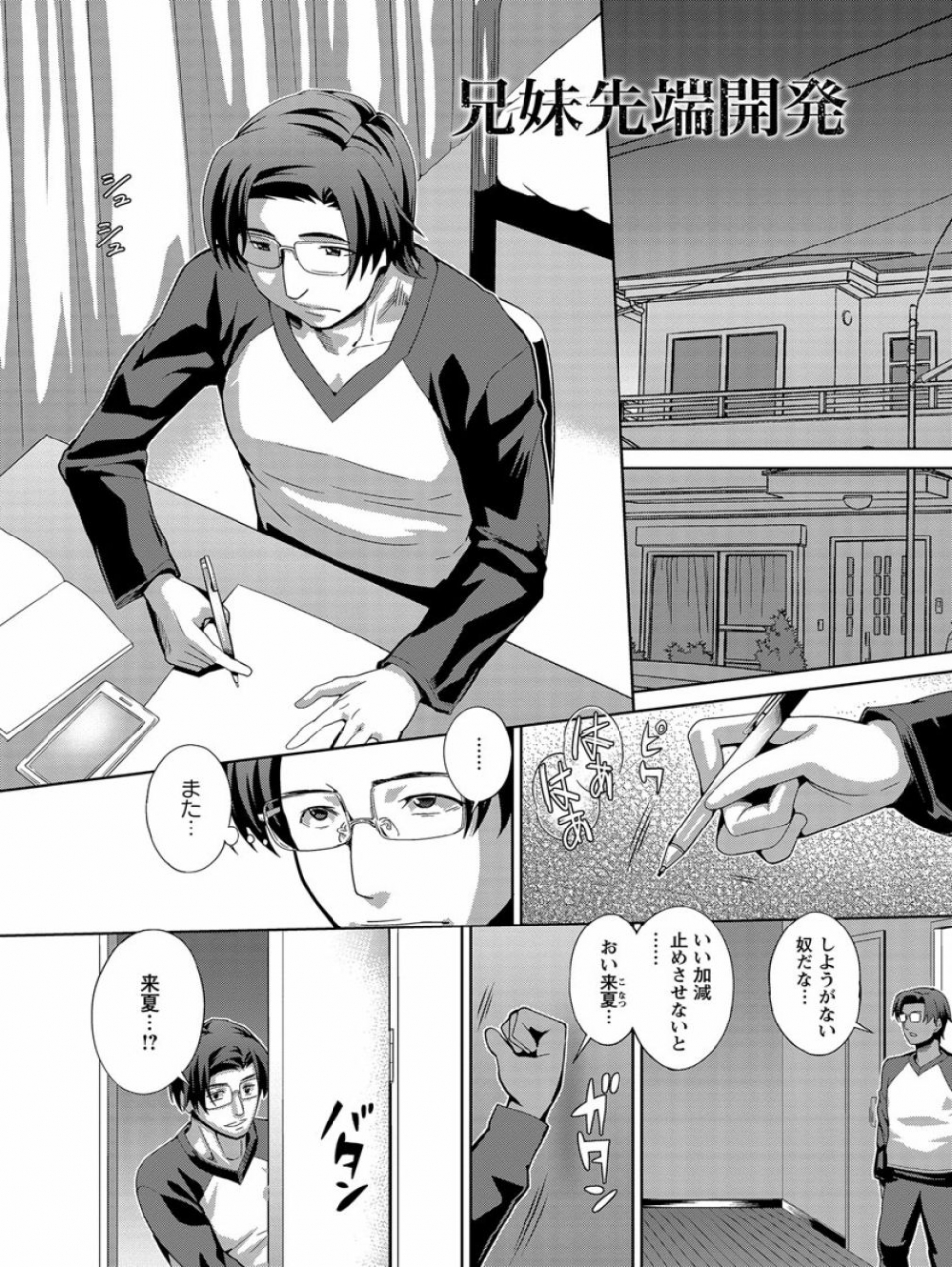 musashi-daichi-clikan-zecchou-glamour-digital