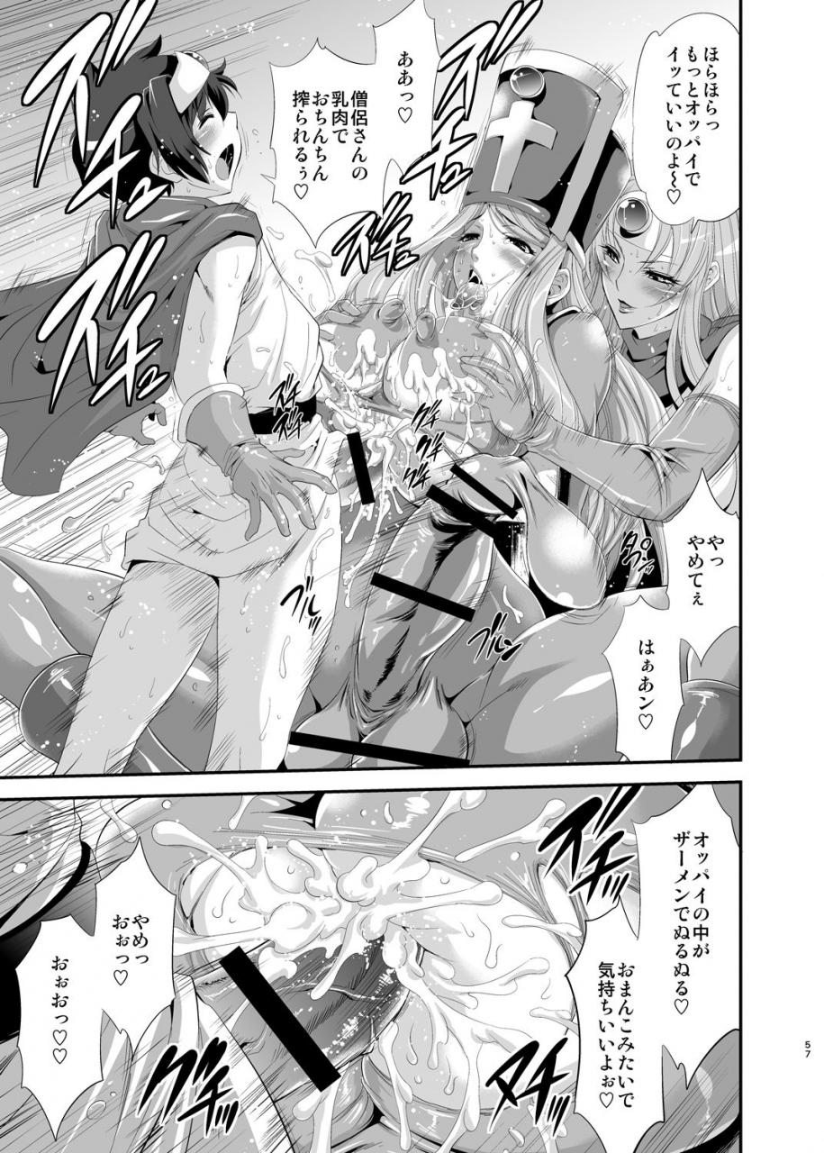 musashi-dou-musashino-sekai-futaque-soushuuhen-dragon-quest-iii-dragon-quest-xi-digital