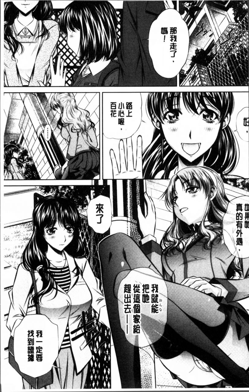 naburu-oyako-kankei-chinese