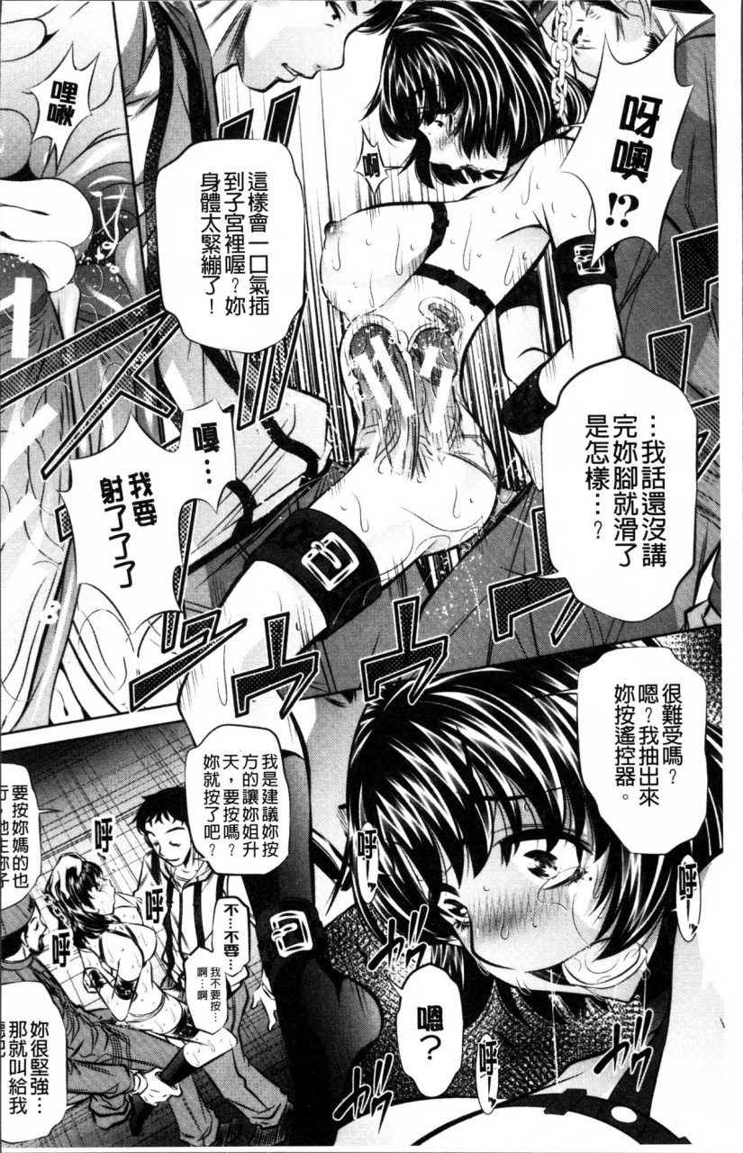 naburu-oyako-kankei-chinese