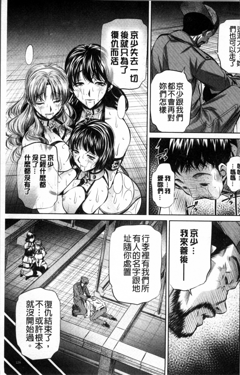 naburu-oyako-kankei-chinese