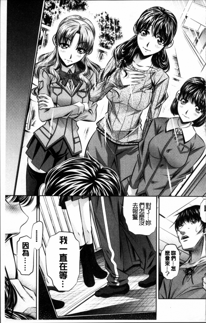 naburu-oyako-kankei-chinese