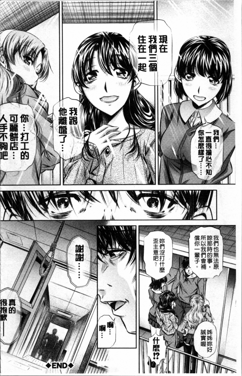 naburu-oyako-kankei-chinese