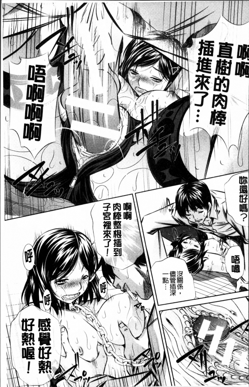 naburu-oyako-kankei-chinese